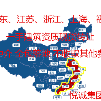 苏州转让建筑装饰装修施工资质、一家诚信的资质服务公司