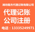 隆杰会计服务解决一切烦恼{注册公司、代理记账}