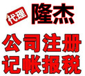 代办工商注册，公司变更，公司增资，工商年报图片