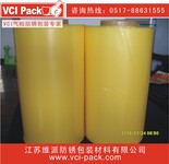 江苏VCI防锈膜，气相防锈膜，台州防锈膜，出口海运专用防锈膜包装