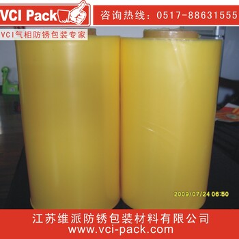 江苏VCI防锈膜，气相防锈膜，台州防锈膜，出口海运防锈膜包装