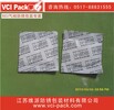 蘇南供應防銹干燥劑VCI干燥劑氣相干燥劑