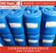 VP–R159除锈防锈剂