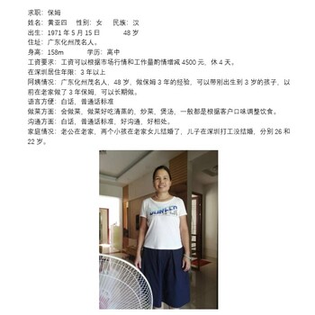 深圳家政保洁钟点工深圳家政服务深圳家政清洁服务布心深圳周边