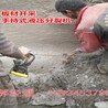 四川凉山拆除钢筋混凝土快速岩石分裂机施工视频