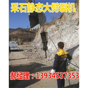 新疆石河子分石头机器岩石大型劈裂机成本低