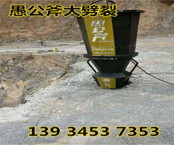 开石劈裂机正常破石多少方西塞山区生产厂家