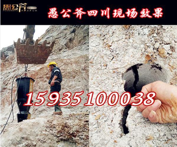 大型矿山破碎岩石用劈裂机四川泸州终身服务
