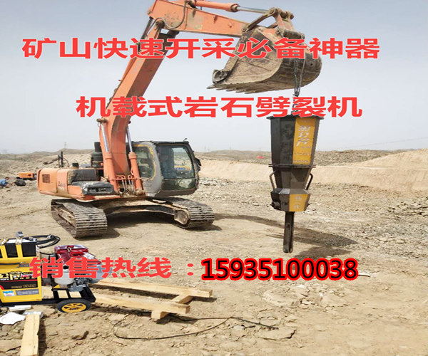 矿山不能爆破顶石劈裂机岩石开裂机陕西重庆贵州进口设备