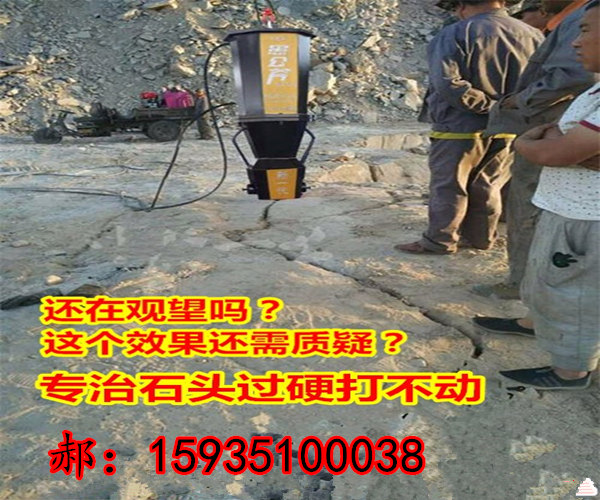 矿山开采新型劈石劈裂机重庆四川贵州注意事项