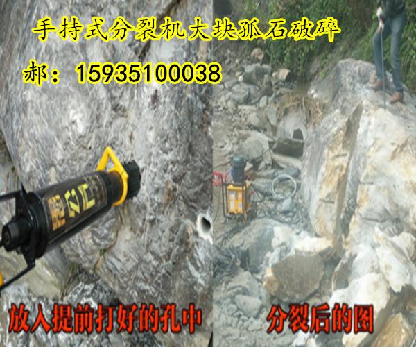 大型矿山破碎岩石用劈裂机四川泸州终身服务