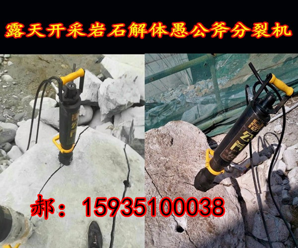 澄江市政地基开挖钩机打不动劈石机是什么原理