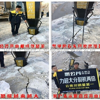 贵州黔东南房地产挖地基拆除石头用液压破石机