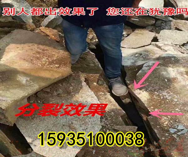 安徽重庆房地产挖地基拆除石头用液压破石机包邮