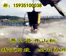邯郸市开石头机器液压开石机开采专用图片