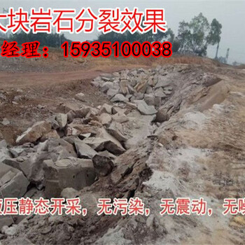 河南平顶山修高速公路遇到岩石不能爆破选择劈裂器放心之选