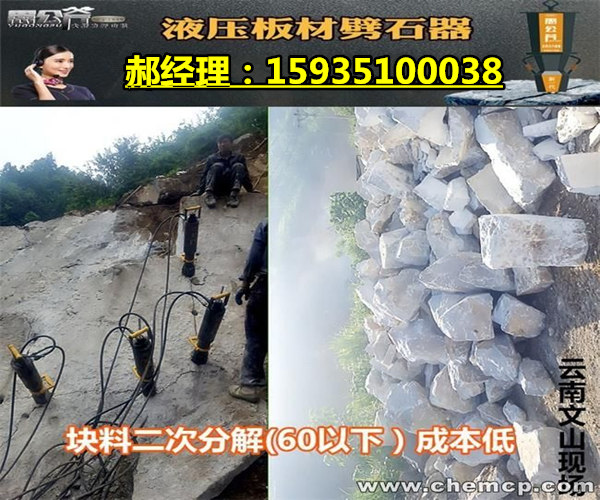 湖南永州地基开挖硬石头静态开石机生产视频