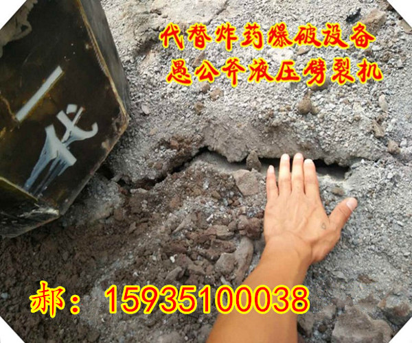 沽源县大型爆破岩石液压裂石机包调试