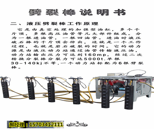 湖北咸宁修建公路改道破石头用愚公斧劈裂机