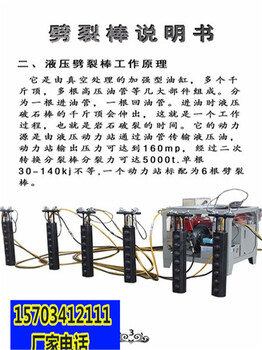 定西市矿山不能爆破还有什么方法破石一效果杠杠的