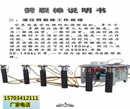 地基基础开挖静态破石头劈裂机朔州安全可靠图片0