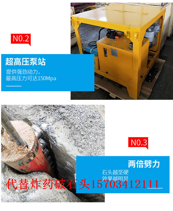 通遼石場開采比破碎錘效率快裂石機-靜態(tài)開采機