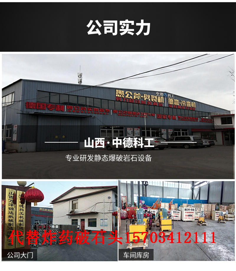 崇文煤礦巷道擴(kuò)寬掘進(jìn)破石機(jī)器-井下掘進(jìn)