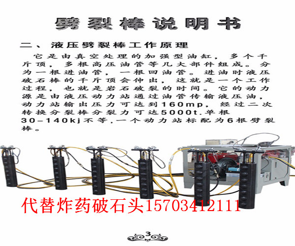 吐魯番石料場(chǎng)代替放炮快速開采的設(shè)備-施工方案