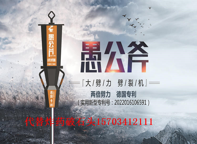巫山破碎錘效率低用產(chǎn)量高的破石方法鉤機(jī)打太慢