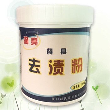 廈門去漬粉好用嗎廈門去漬粉質量如何廈門去漬粉價格怎樣趙氏供
