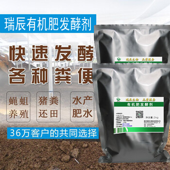 牛糞發(fā)酵劑生產廠家