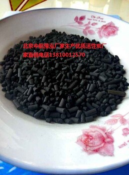 棗莊木質(zhì)柱狀活性炭快速發(fā)貨
