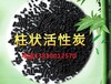 玉溪活性炭柱状生产厂家价格优惠