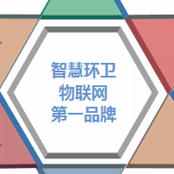 智慧环卫软件平台-上海开华	智慧环卫物联网