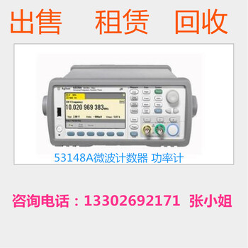 大规模回收53148A微波频率计数器/功率计