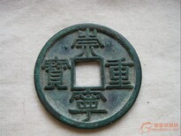 錢幣在重慶哪里可以出手圖片4