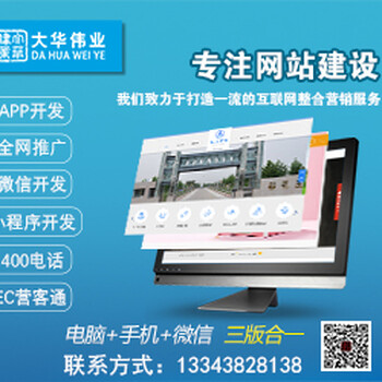 郑州网站建设公司排名