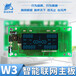 物联网GPRS远程控制家用净水机RO机PCB控制板YL-W3