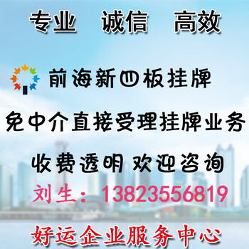 办理加急商标代理注册公司注册深圳营业执照代办个体户记账报税