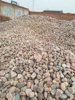 宣城广德县鹅卵石宣城广德县钢厂鹅卵石多少钱一吨