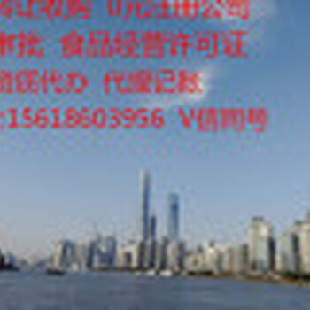 现在在上海黄浦区申请食品经营许可证的条件和价格分别是