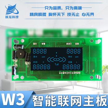 YL-W3净水器电脑板时长流量原水纯水TDS显示物联网电脑板电控制板