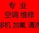 洪山海尔空调维修，珞狮路空调维修加氟，街道口空调维修清洗回收