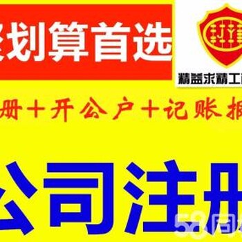 无地址注册深圳公司食品经营许可证办理