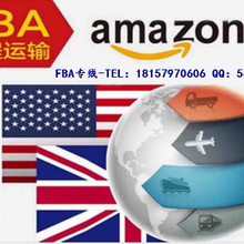 金华到美国海运双清｜美国海运FBA专线