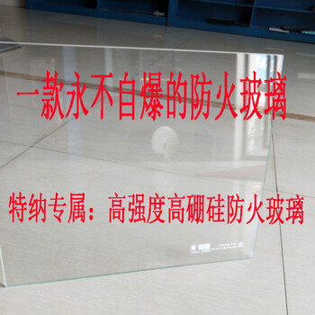 高硼硅玻璃生产厂家