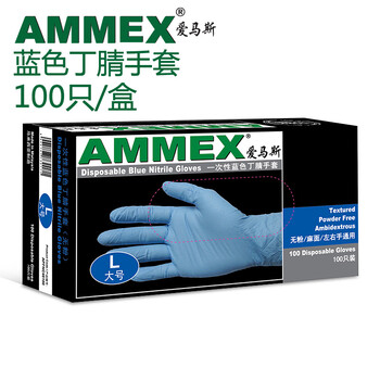 AMMEX爱马斯一次性无粉丁腈手套APFNC