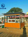 北京鋼結(jié)構(gòu)崗?fù)げ絽^(qū)防腐木售貨治安崗?fù)S家設(shè)計安裝