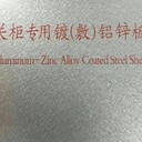 耐指紋鍍鋁鋅酒鋼鍍鋁鋅卷酒鋼鍍鋁鋅板零售