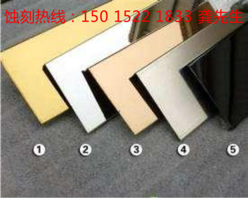 廣州天河蝕刻加工、銘牌蝕刻、天河蝕刻加工